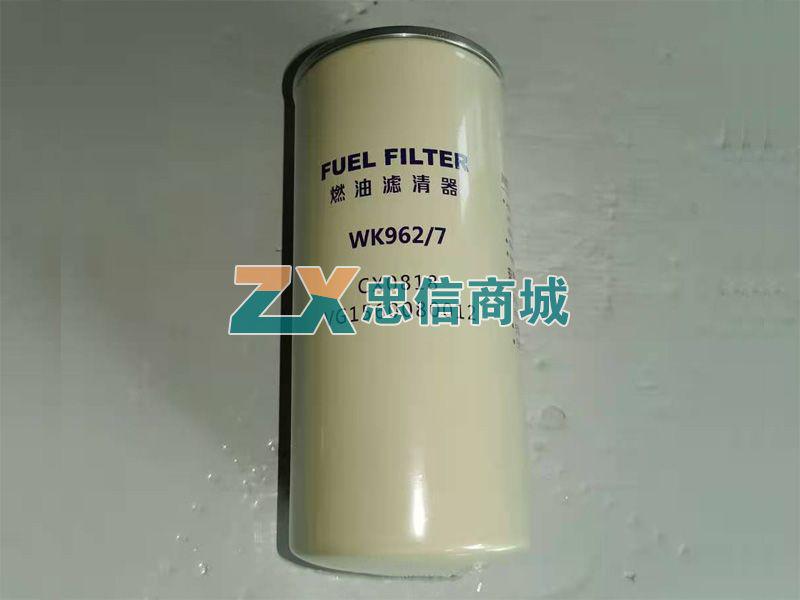 燃油精滤器(962/7)