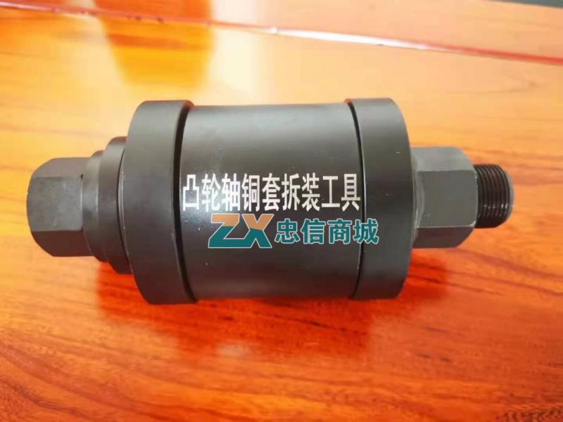 凸轮轴铜套拆装工具